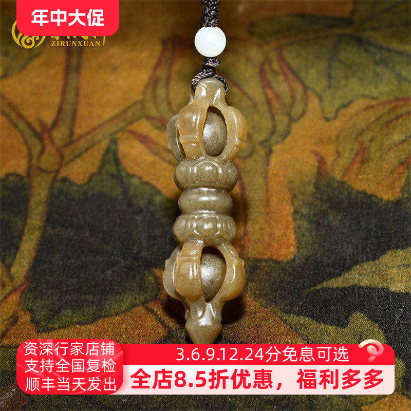 已结缘新疆和田玉且末料糖玉降魔金刚杵挂件吊坠天然苏工收藏级