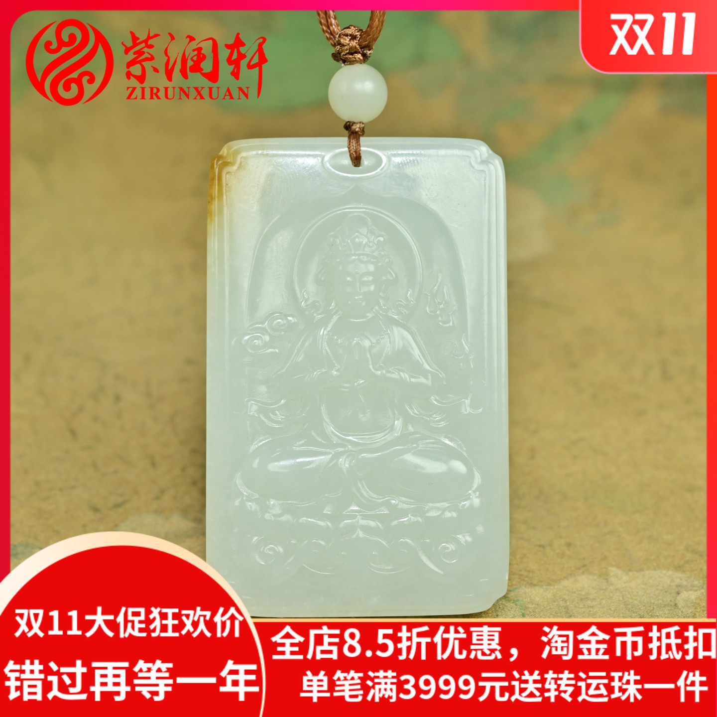 紫润轩新疆和田玉白玉观音吊坠糖羊脂玉苏工玉牌莲花意境传家级