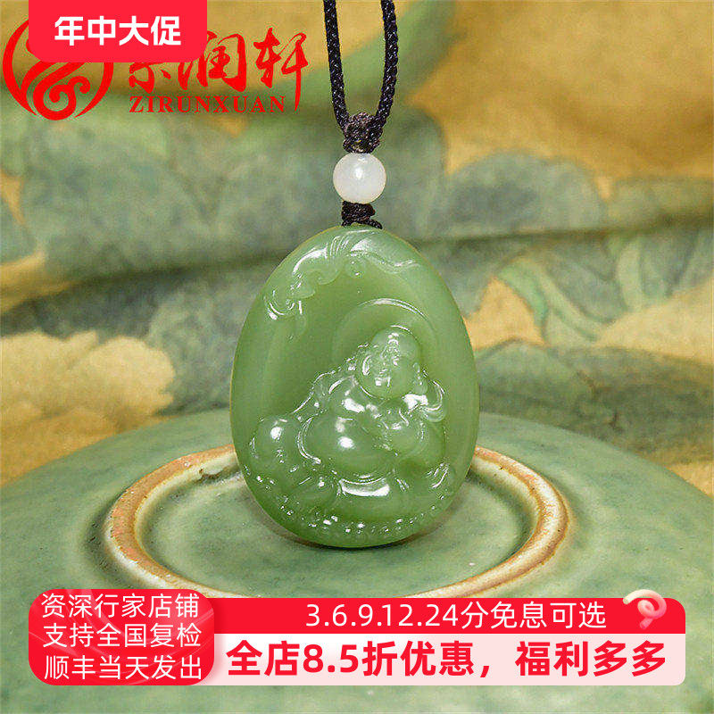 紫润轩新疆和田玉碧玉笑佛吊坠高荧光俄料粉绿佛公挂件福在眼前