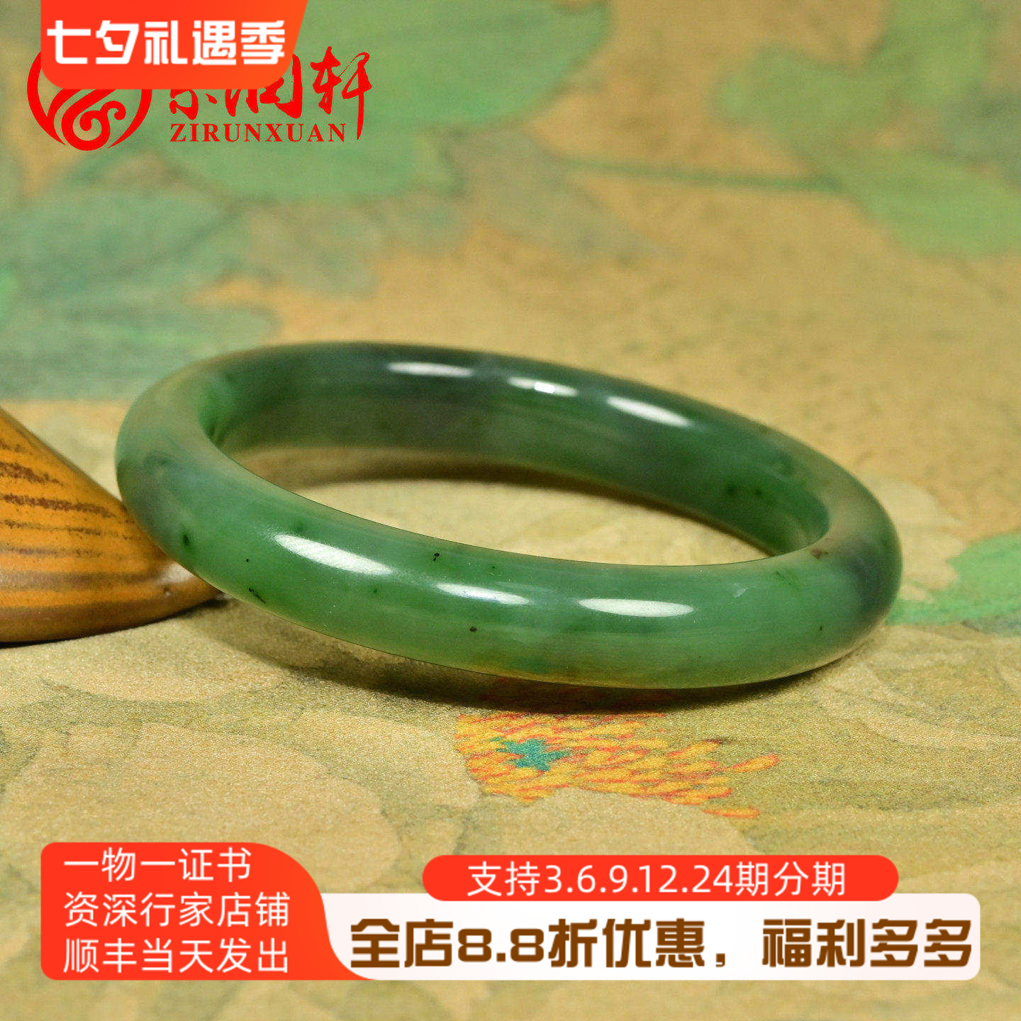 和田玉籽料碧玉手镯飘紫调苹果绿