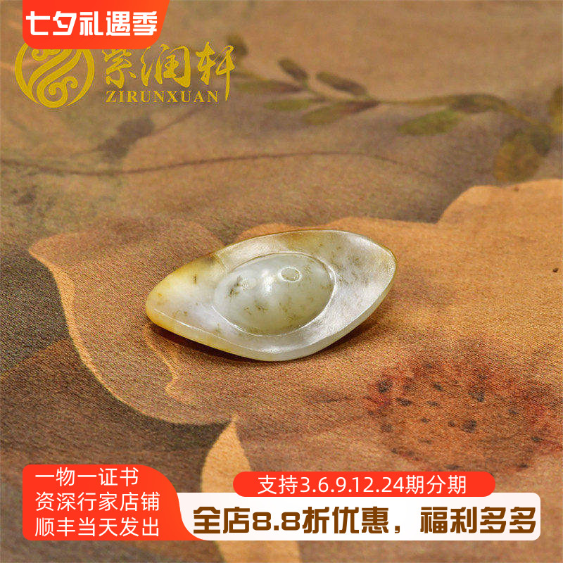 和田玉籽料金元宝吊坠黄沁独籽