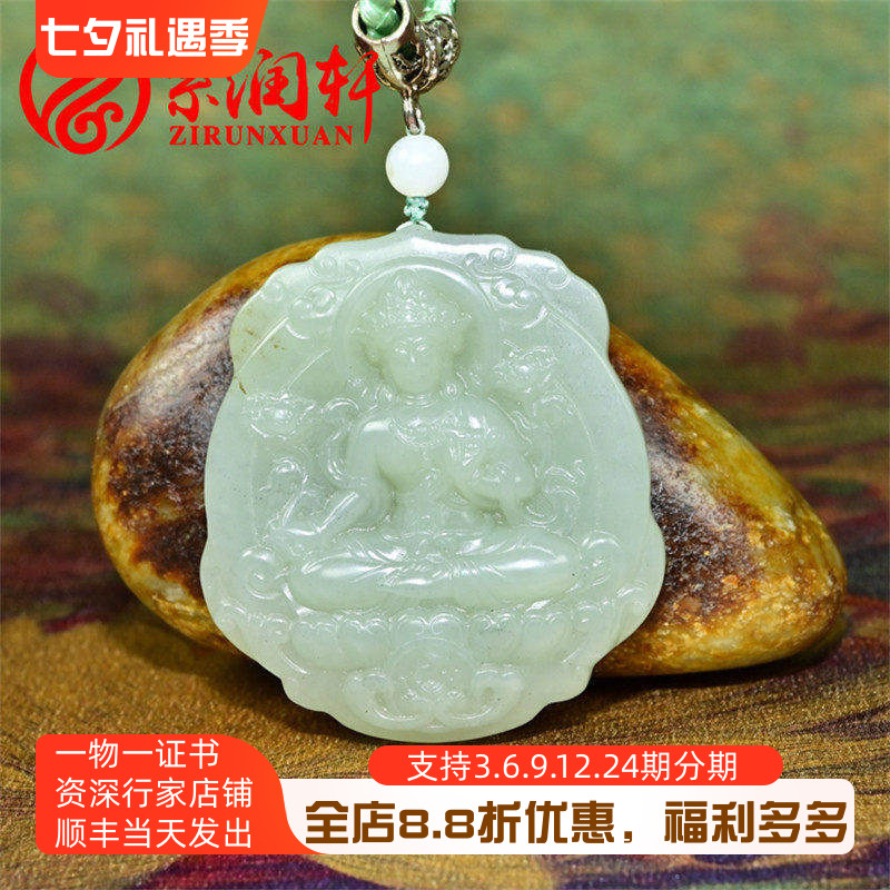 和田玉籽料绿度母高青白玉玉牌