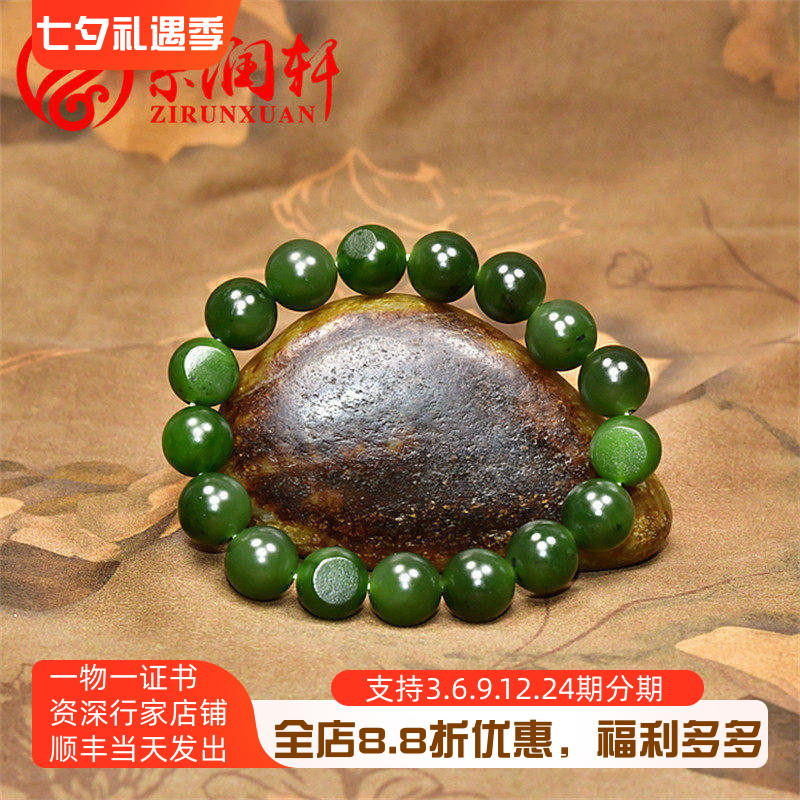 和田玉碧玉籽料手链菠菜绿圆珠
