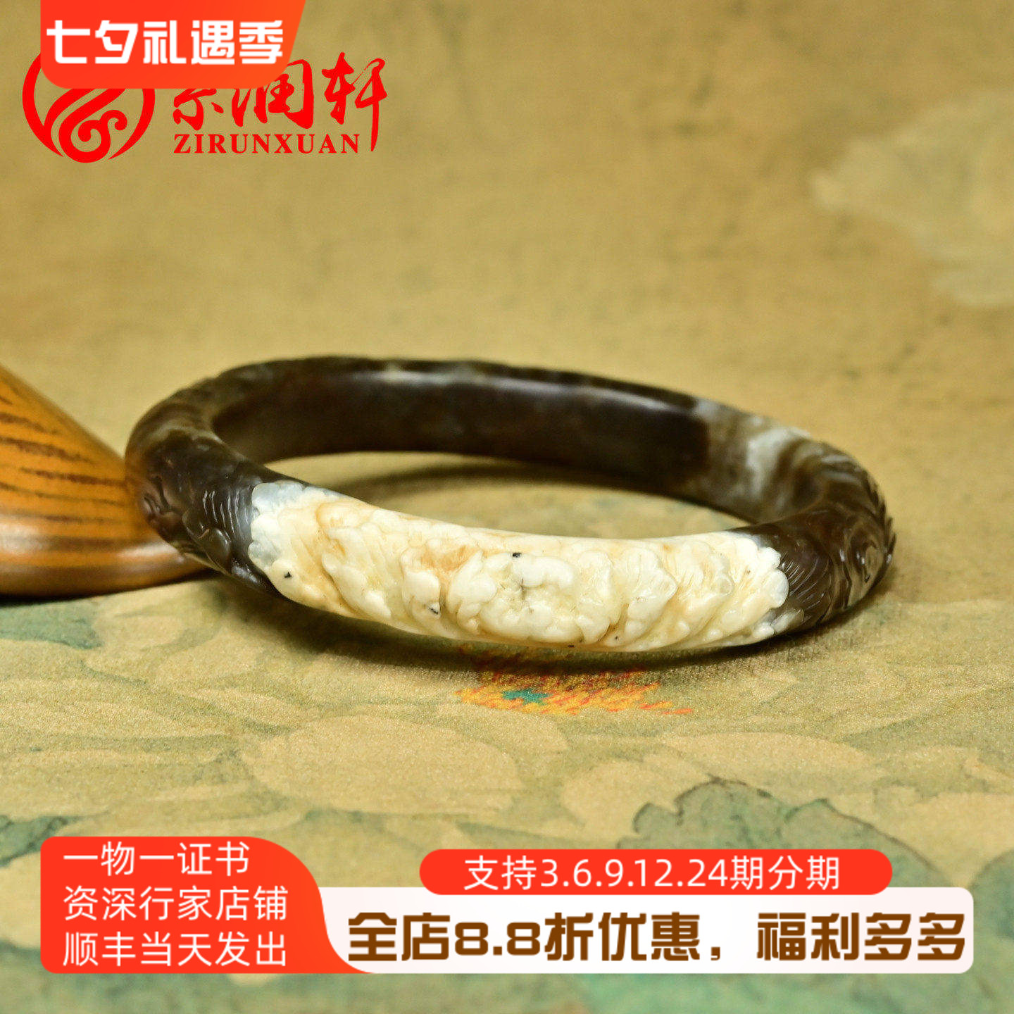 和田玉红糖玉手镯白皮凤凰牡丹花