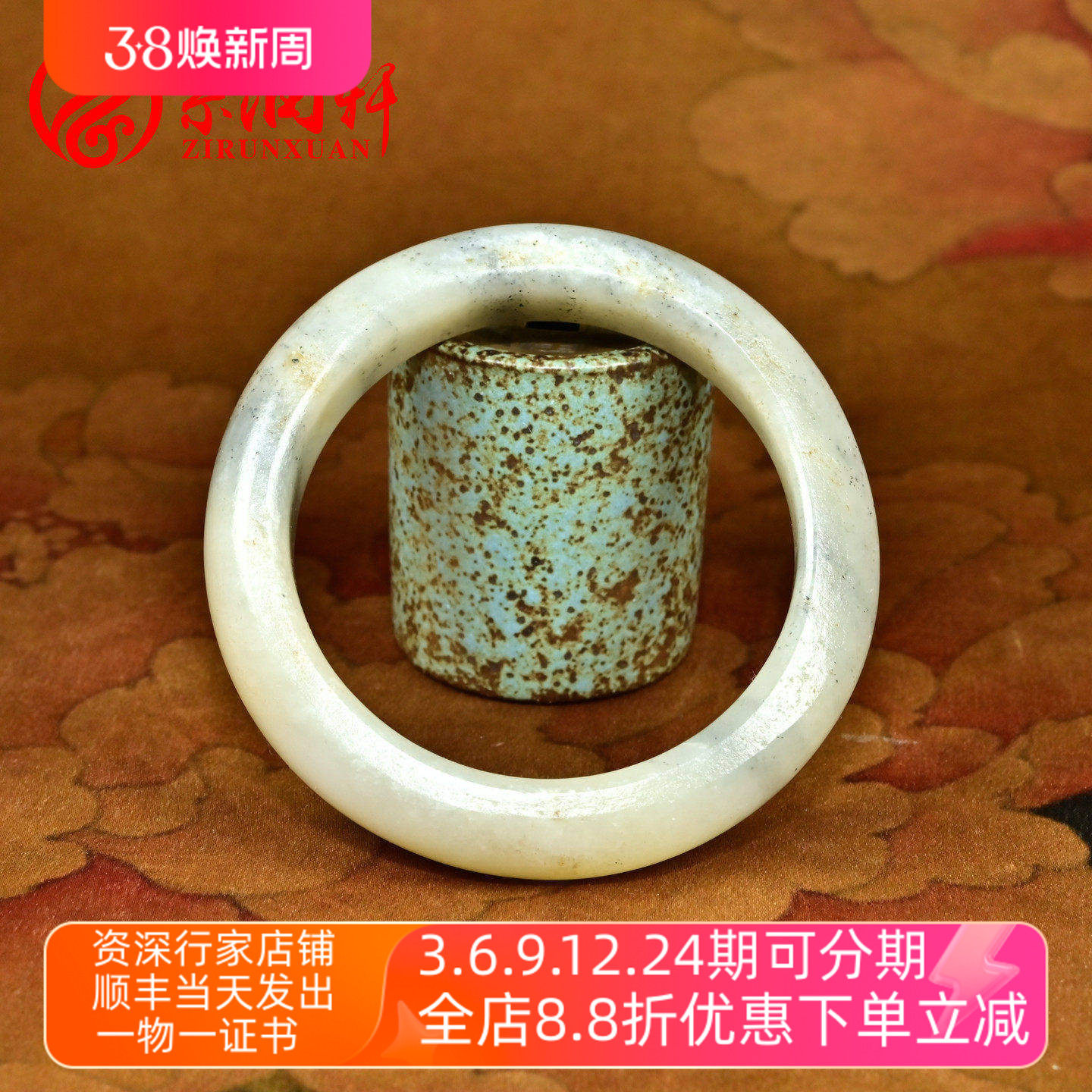 紫润轩新疆和田玉满皮籽料手镯随形白底糖青花俏色51MM哑光传家级