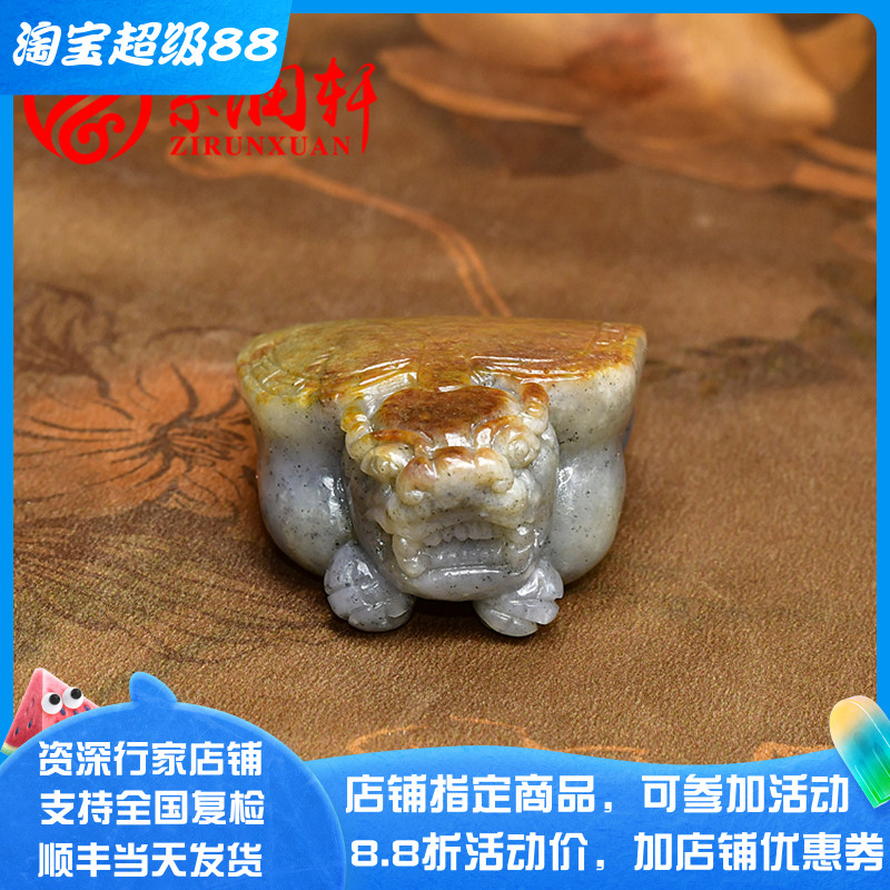 紫润轩新疆和田玉籽料龙龟挂件满红皮青花瑞兽衣锦荣归摆件把件