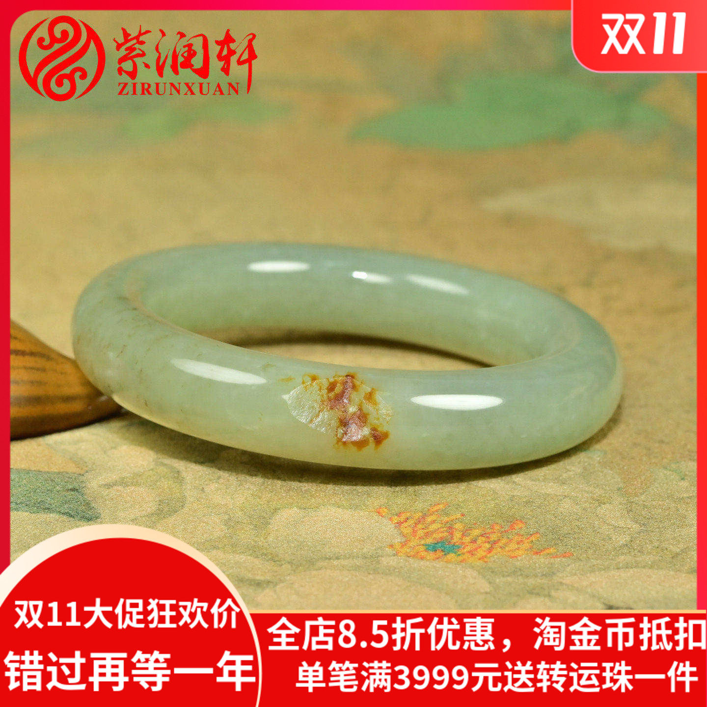 和田玉红皮籽料手镯青白玉肥厚条