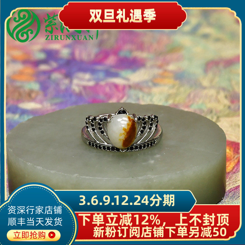 紫润轩新疆和田玉白玉籽料戒指枣红皮镶嵌925银指环女款收藏级