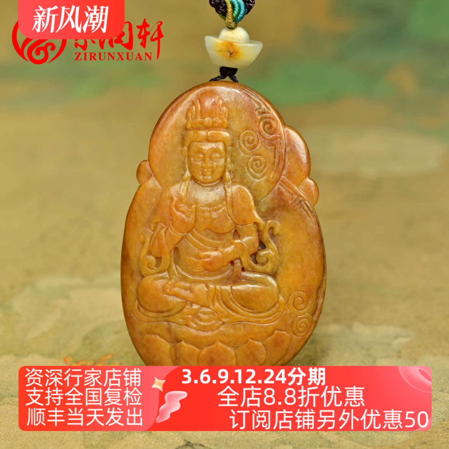 紫润轩新疆和田玉籽料黄沁观音独籽吊坠黄玉苏工玉牌挂件莲花挂坠