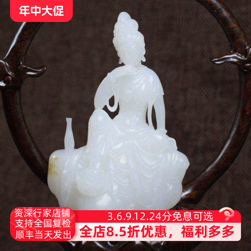 紫润轩新疆和田玉羊脂白玉观音摆件黑山料净瓶观音玉摆件传家收藏