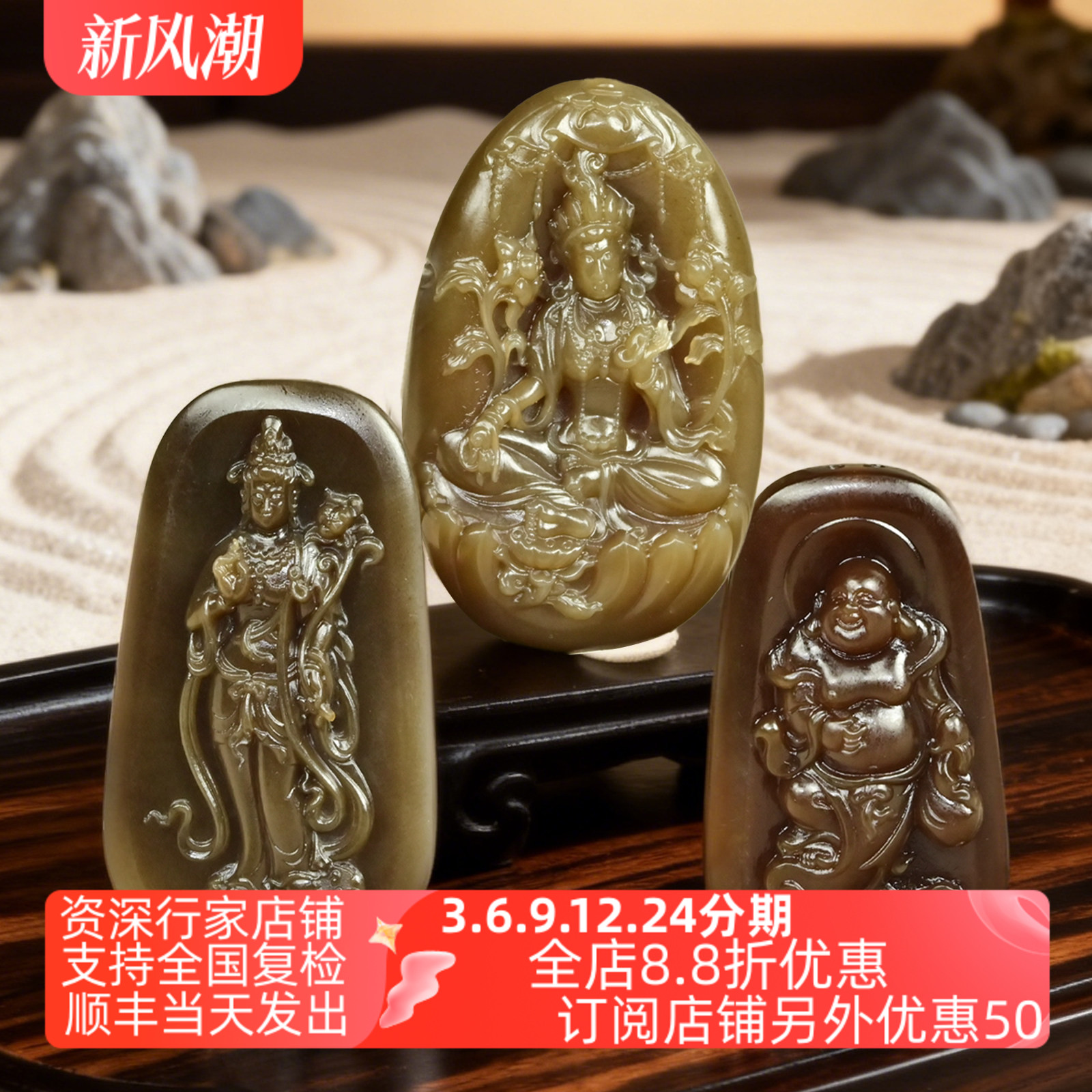 和田玉吊坠金红糖玉观音且末料