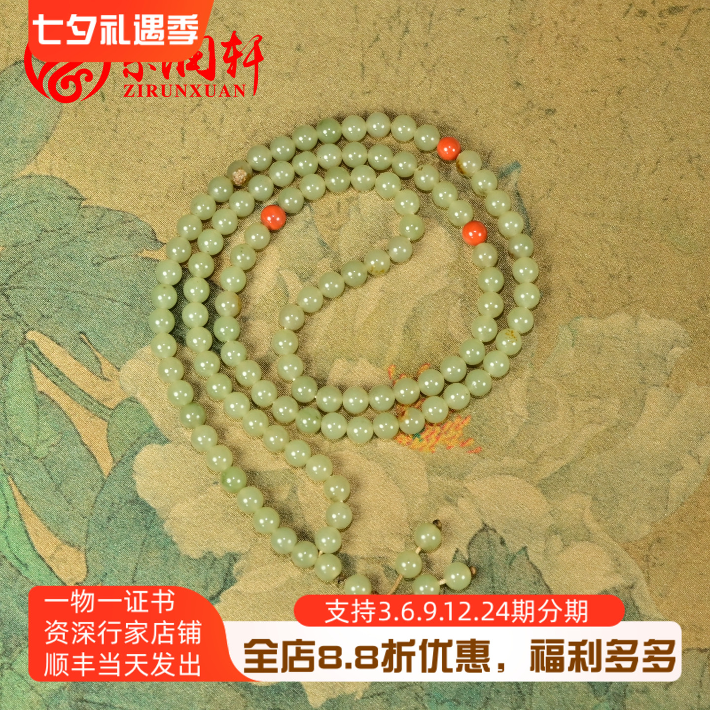 和田玉青白籽料圆珠108手链手串