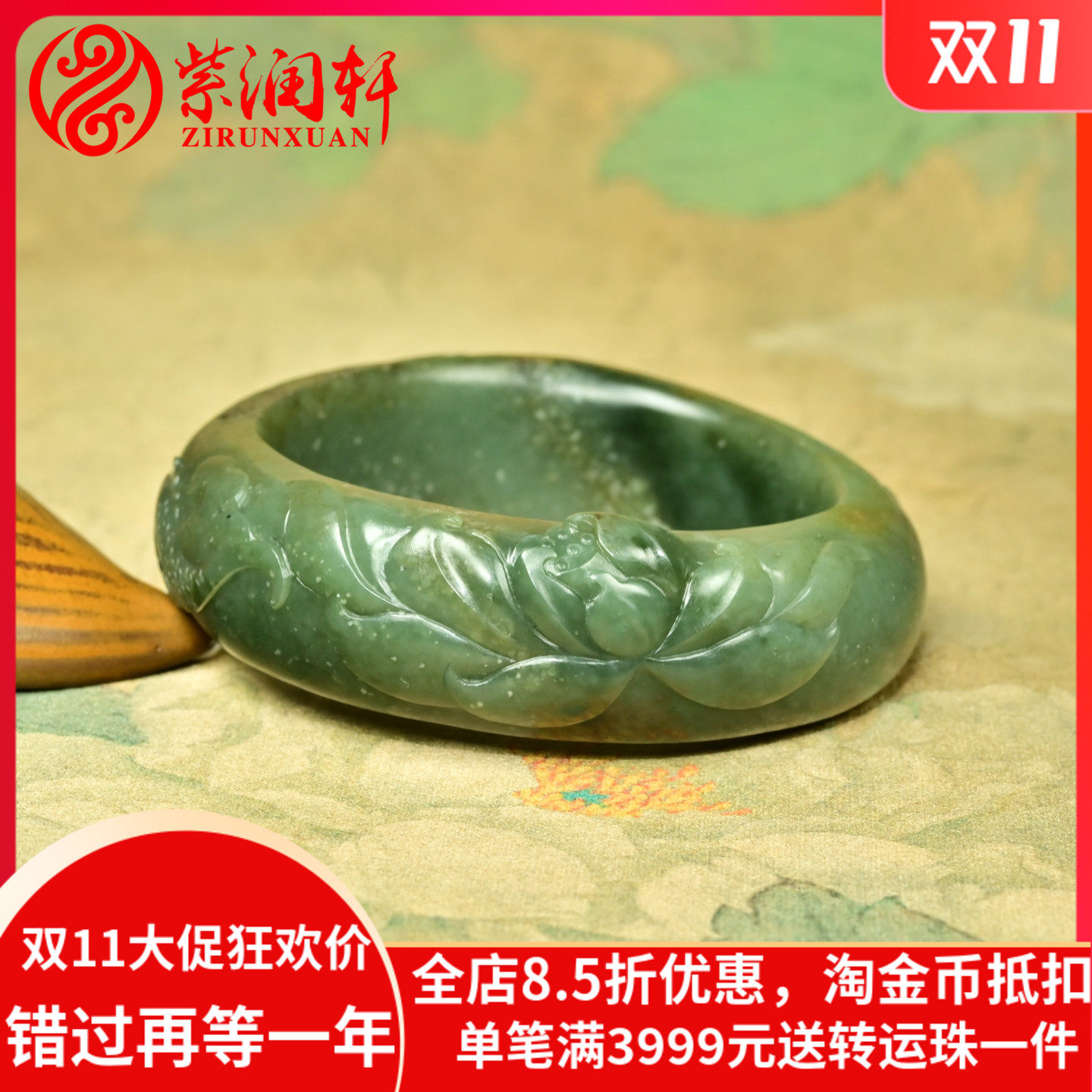 和田玉翠青手镯籽料聚翠莲花玉镯