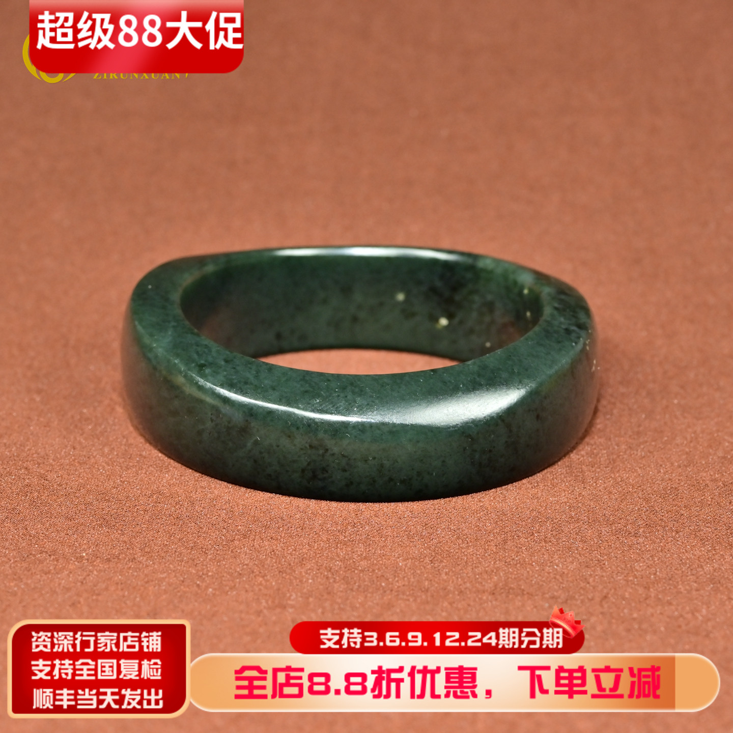 和田玉满皮黑青籽料手镯洒金星