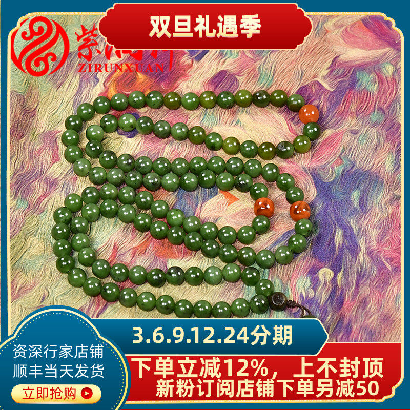 和田玉碧玉糖沁籽料108手串