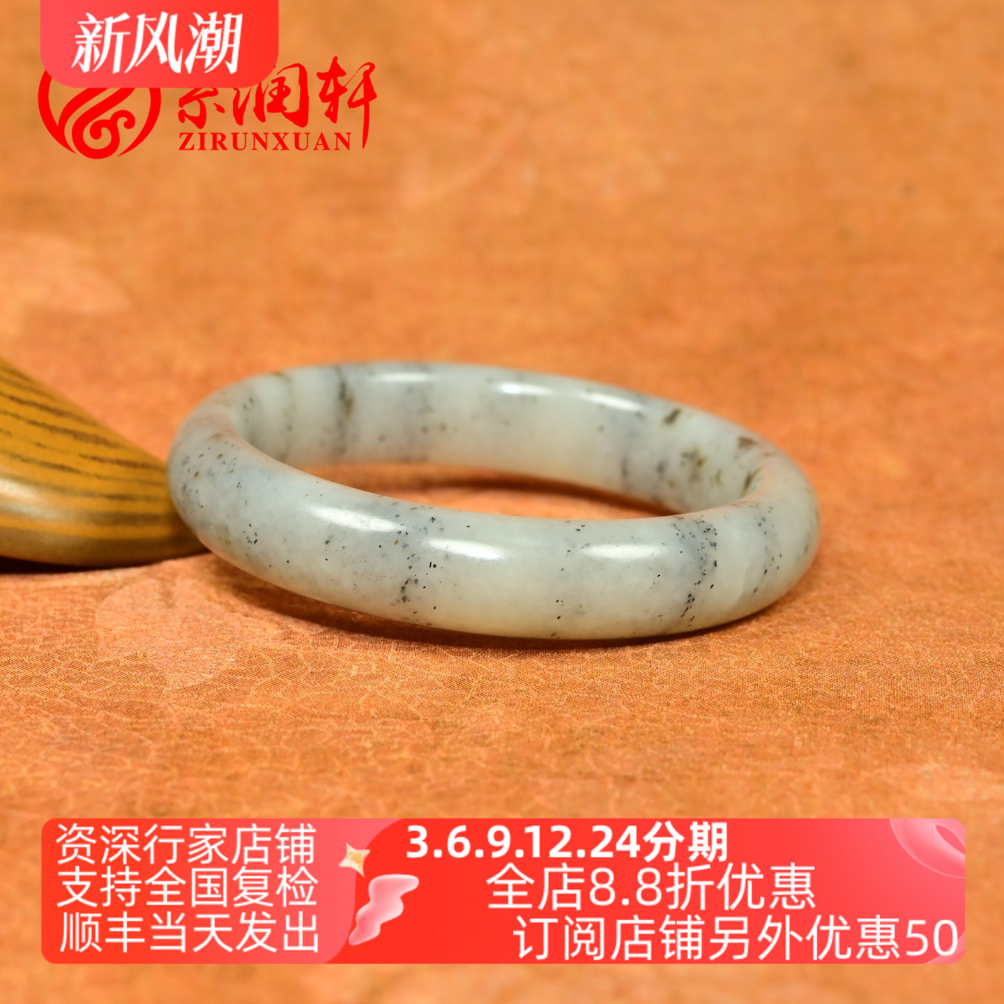 和田玉白玉青花籽料手镯飘沁水墨