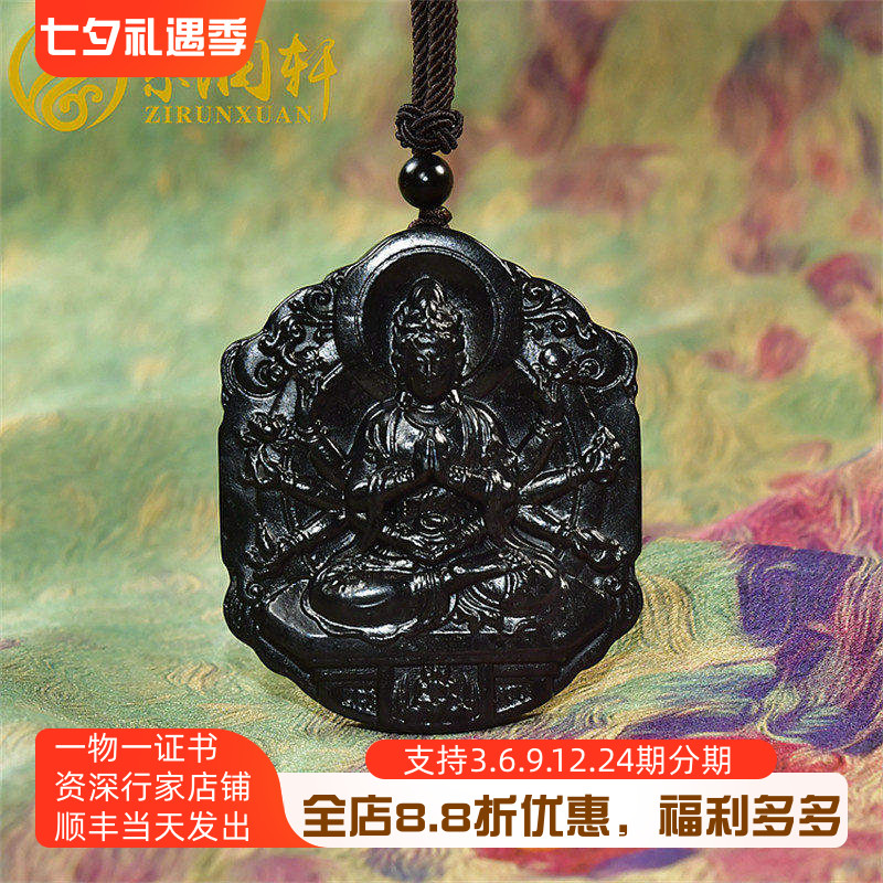 和田玉墨玉籽料千手观音玉牌