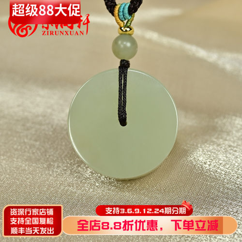 和田玉籽料青白玉平安扣吊坠怀古