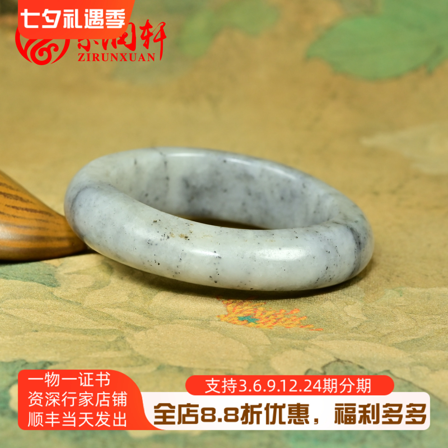和田玉满皮籽料手镯白玉水墨青花