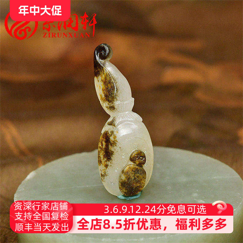 紫润轩新疆和田玉籽料莲蓬吊坠黑皮秋梨皮富甲天下精品亚光收藏级