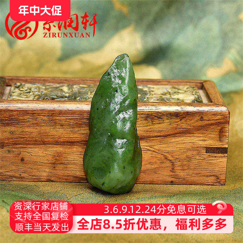 紫润轩新疆和田玉天然戈壁料碧玉菠菜绿原石玩料挂件密度之王旱籽