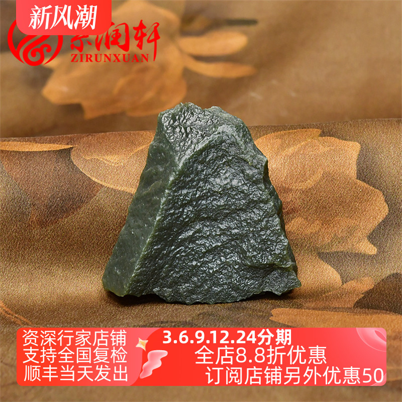 和田玉且末山料青玉黑青原石玩料