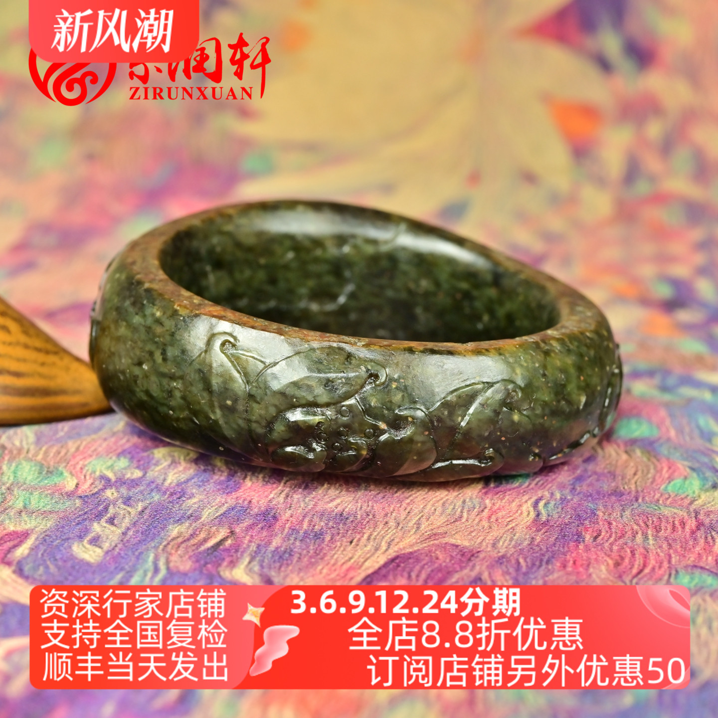 和田玉黑青满皮籽料红沁皮莲花镯