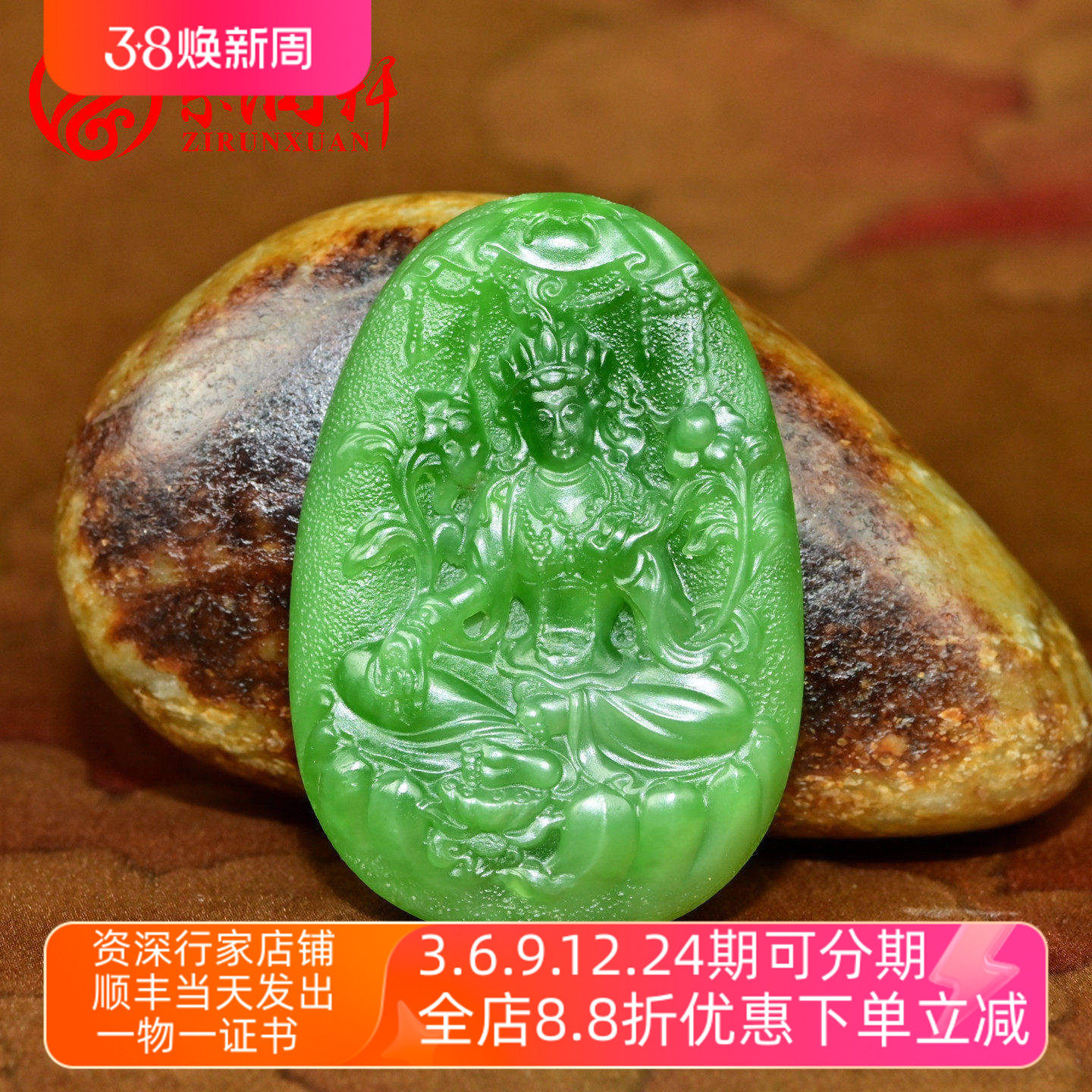 紫润轩和田玉碧玉观音绿度母吊坠俄料辣绿挂件菠菜绿珍品传家级