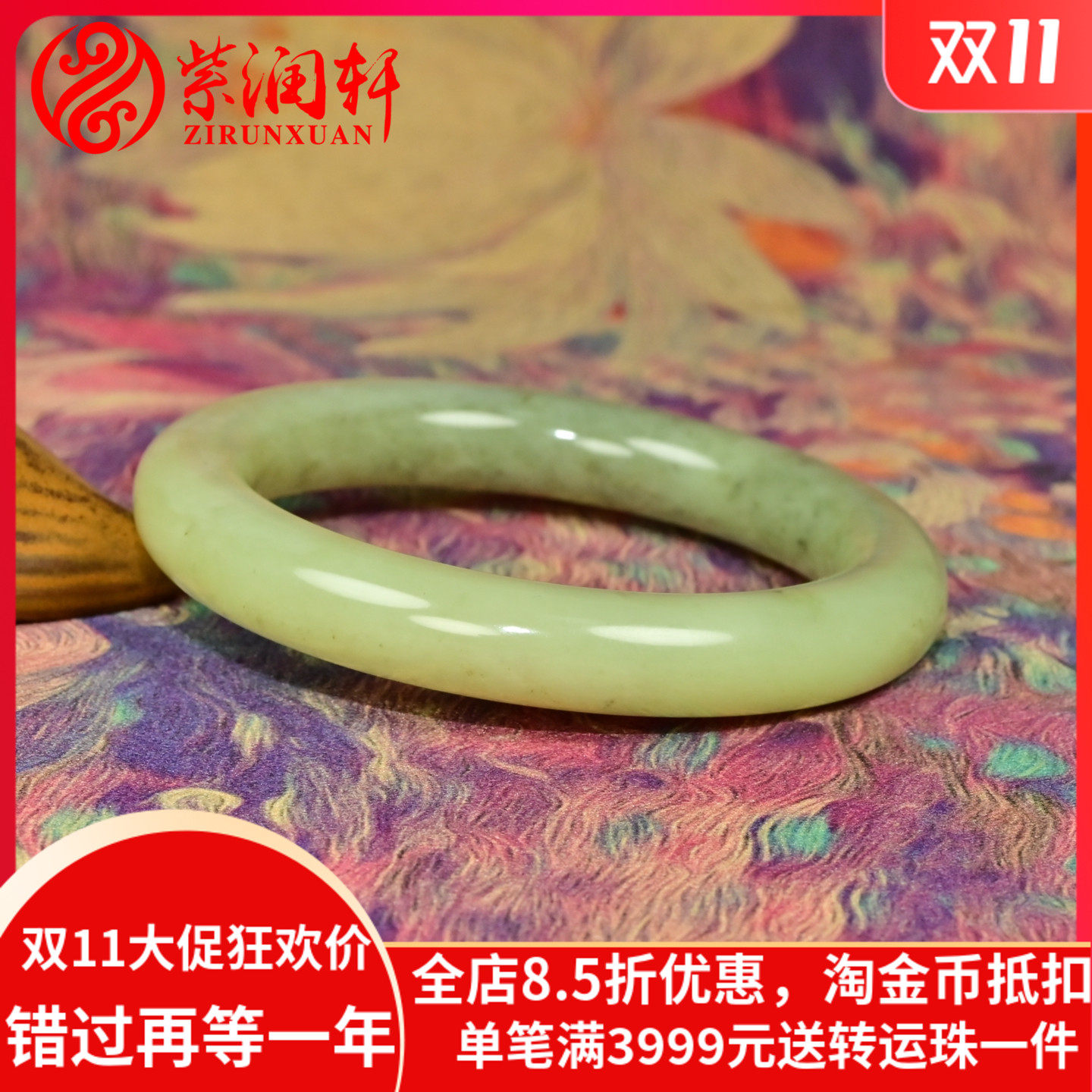 和田玉若羌黄口飘青花古典圆条镯