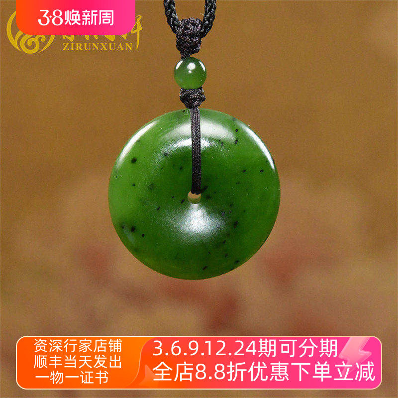 紫润轩新疆和田玉平安扣吊坠白玉碧玉青白青花籽料且末面包圈珍品