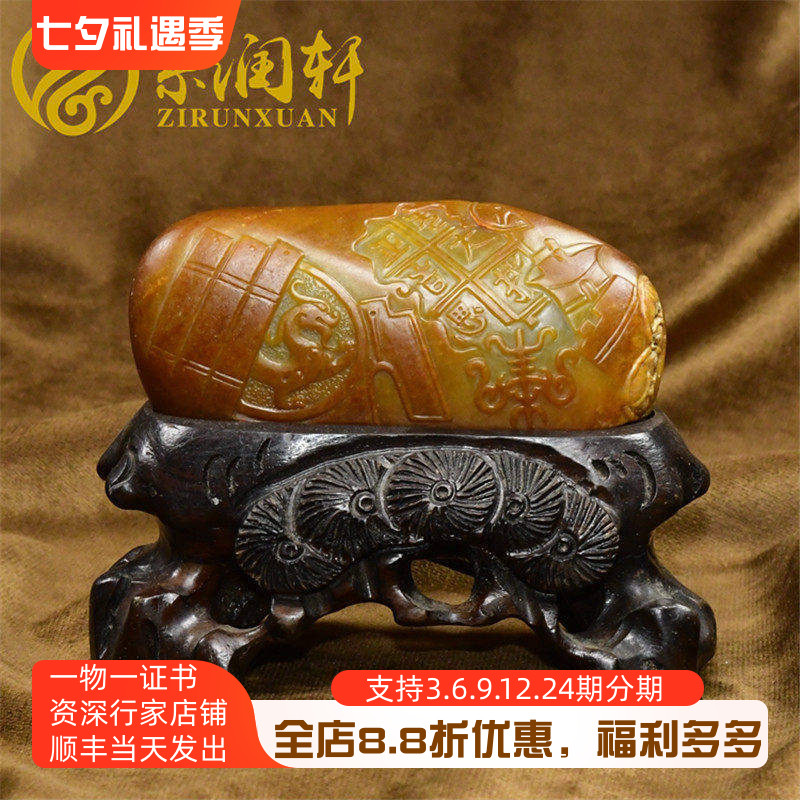 紫润轩新疆和田玉黄沁籽料锦灰堆仿古摆件苏工精雕精品玉石原皮