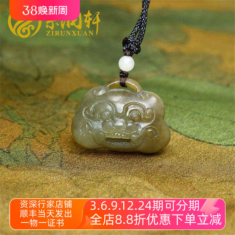 紫润轩新疆和田玉籽料锁吊坠兽面满皮如意锁亚光挂件平安锁糖青玉