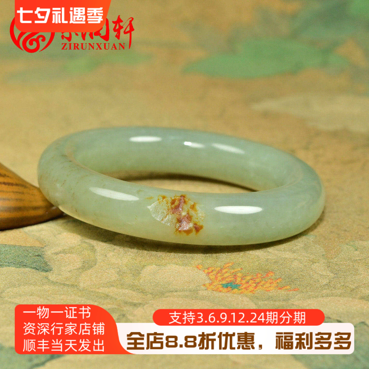 和田玉红皮籽料手镯青白玉肥厚条