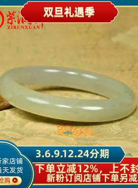 和田玉青白玉闪青花籽料手镯哑光