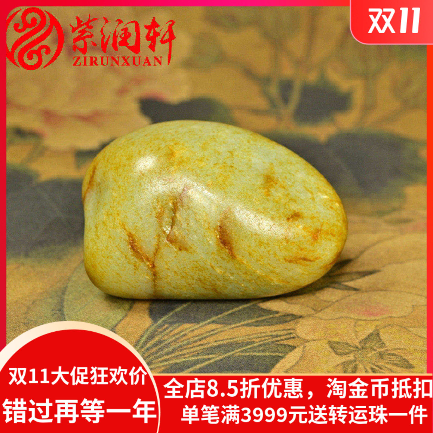和田玉洒金皮籽料原石红皮手把件