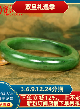 和田玉碧玉籽料手镯菠菜绿哑光