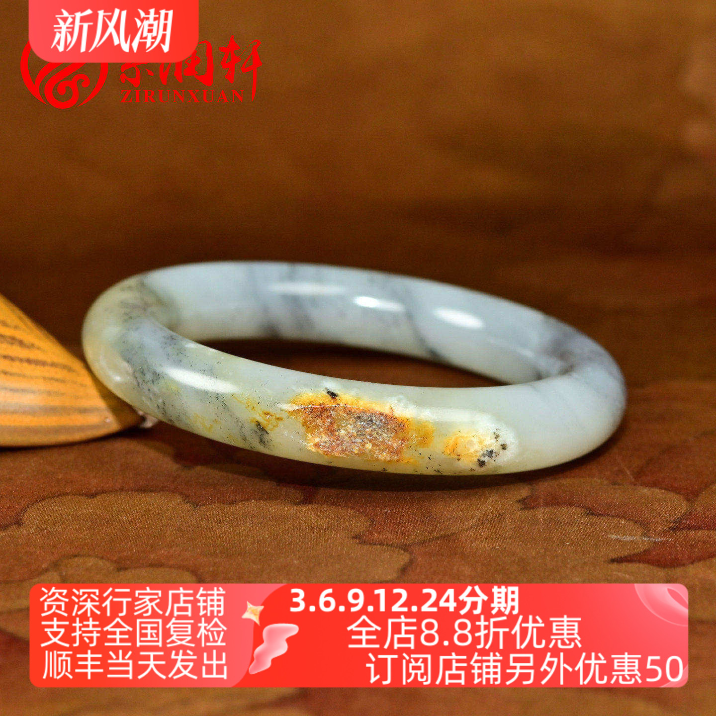 紫润轩新疆和田玉籽料手镯聚黄皮水墨青花玉镯子55 5MM哑光收藏级