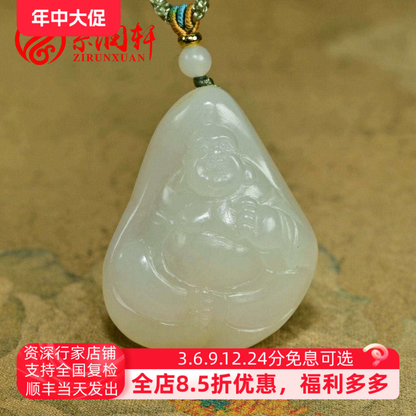 和田玉白玉籽料佛吊坠独籽白笑佛