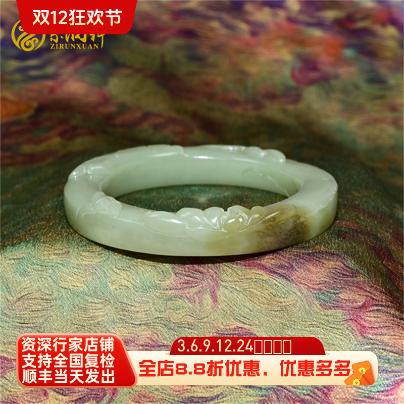 和田玉莲花荷花手镯且末料