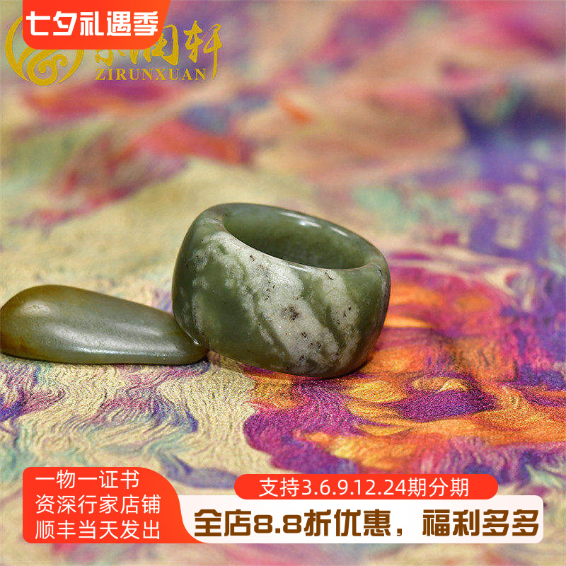 和田玉籽料扳指青玉戒指白沁皮