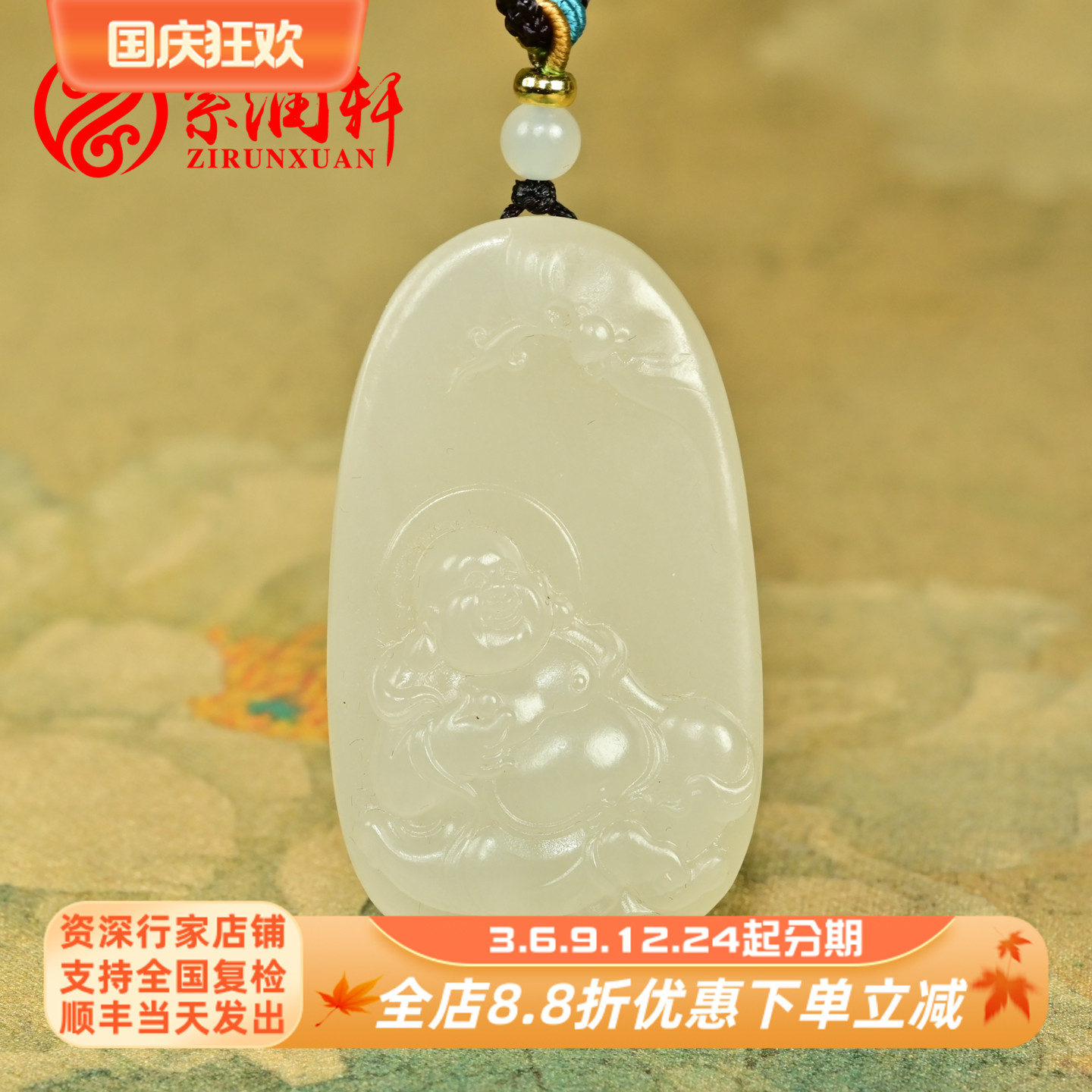 和田玉佛公吊坠青海料白底藕