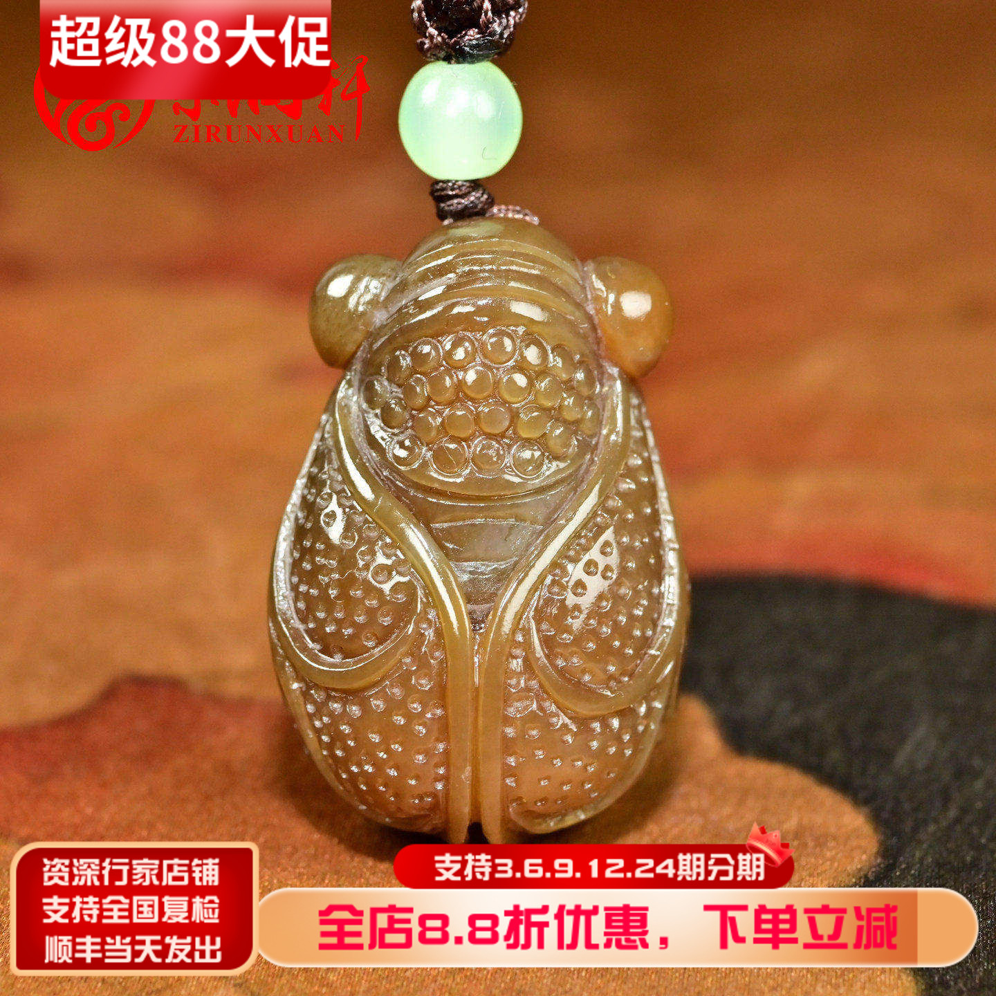 和田玉糖玉一鸣惊人吊坠且末料