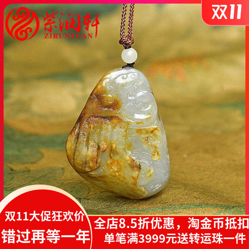 紫润轩新疆和田玉籽料仿古龙吊坠三色独籽聚枣红皮生意兴隆挂件