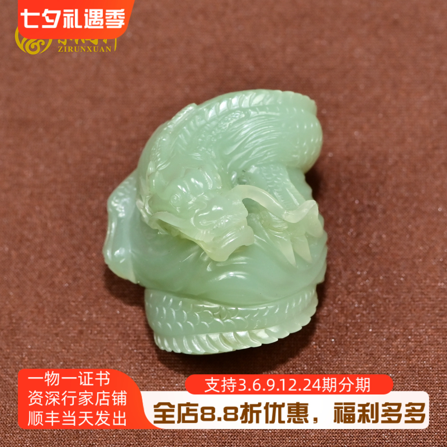 和田玉籽料神龙吊坠沙枣青留皮