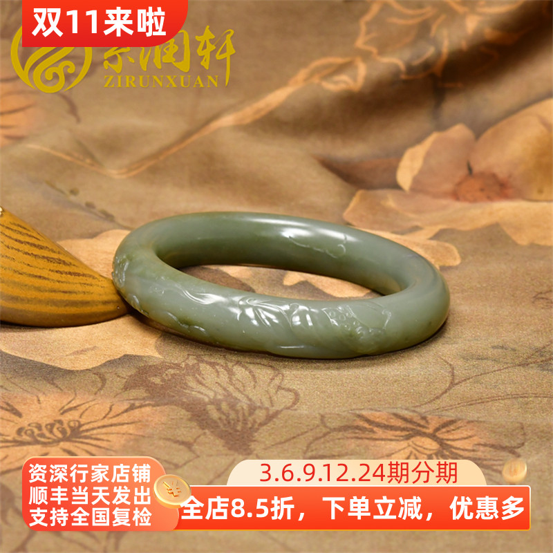 紫润轩新疆和田玉籽料手镯青玉连年有余56 7MM珠宝玉石珍藏