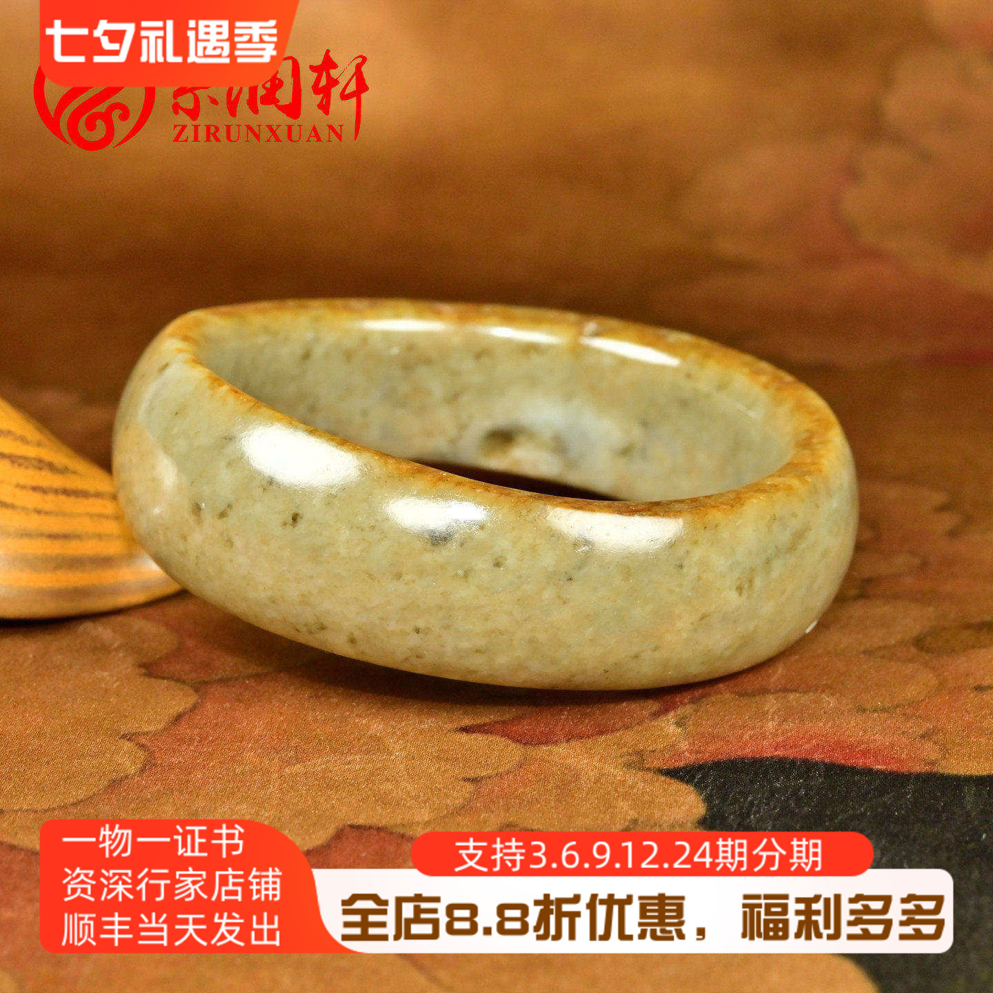 和田玉糖黄沁籽料手镯满皮黄沁