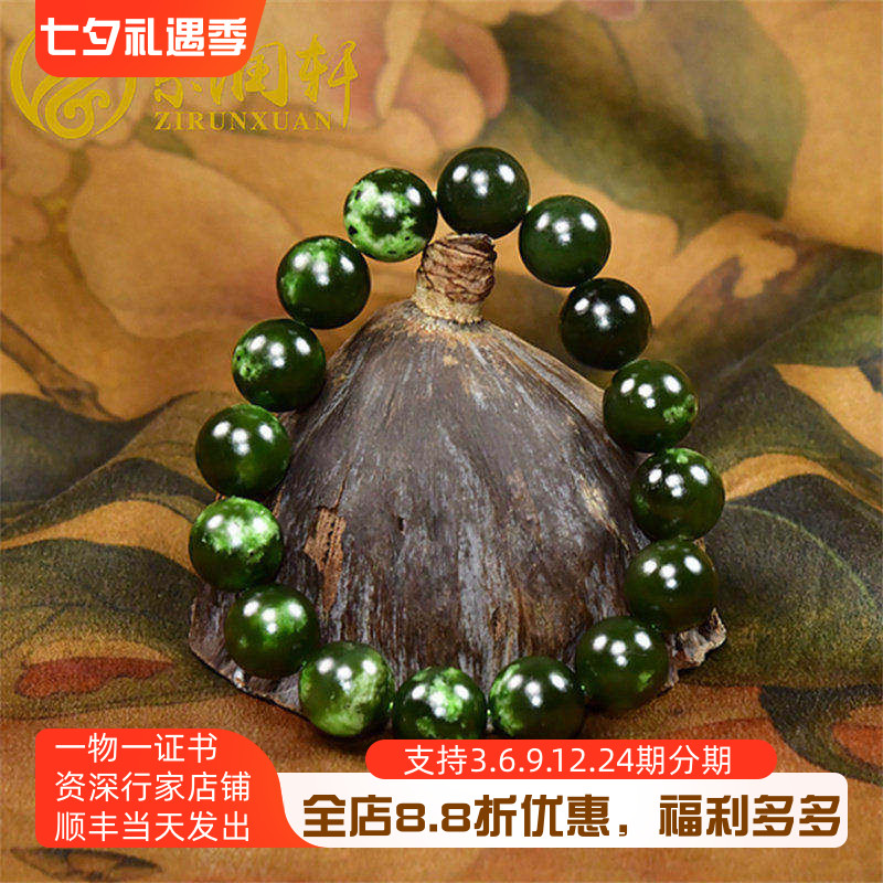 新疆和田玉籽料手链青碧飘翠12