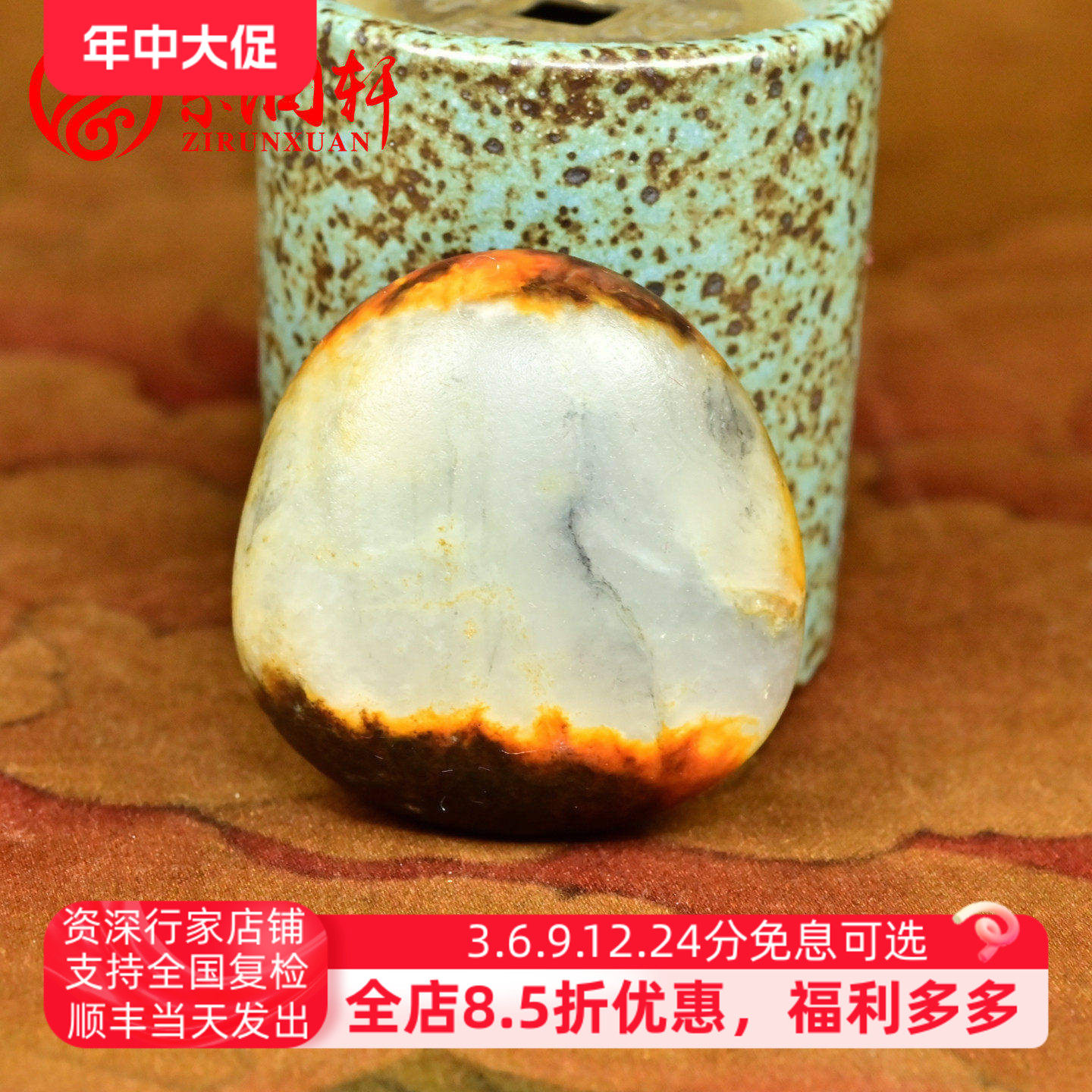 紫润轩新疆和田玉聚红皮籽料原石天地皮虎皮白青花24克独籽传家级