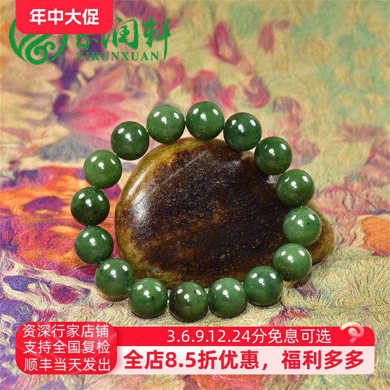 紫润轩和田玉碧玉12MM手链阳绿玛纳斯碧玉圆珠念珠手串天然男女款