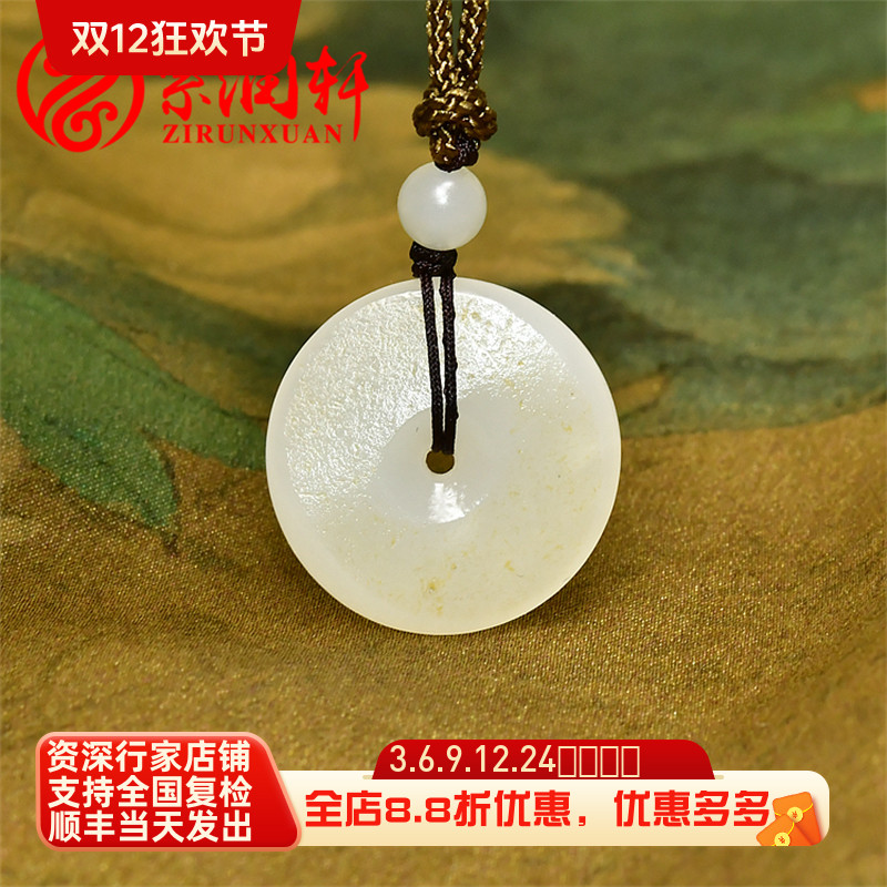 紫润轩新疆和田玉平安扣吊坠羊脂白玉籽料满皮怀古挂件哑光男女款